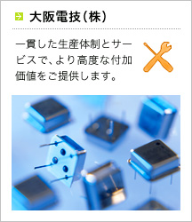 大阪電技(株)