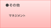 サーミット